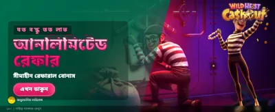 আজই জয়েন করুন এবং জিতুন banner