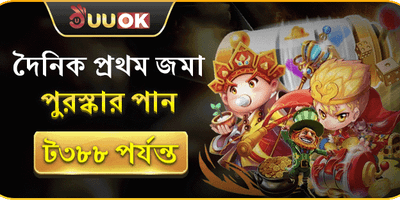 মেগা স্বাগত বোনাস প্যাকেজ promotion banner