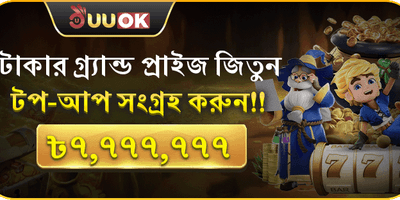 মেগা জ্যাকপট অফার promotion