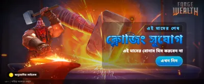 আপনার ভাগ্য বদলে নিন আজই banner