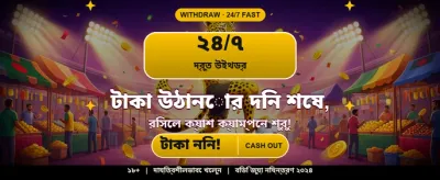 সেরা গেম, সর্বোচ্চ পুরস্কার banner
