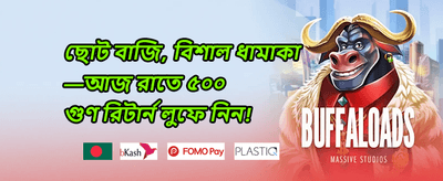 স্পিন অ্যান্ড উইন ফ্রি স্পিন promotion banner